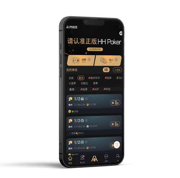 HHpoker官网推荐